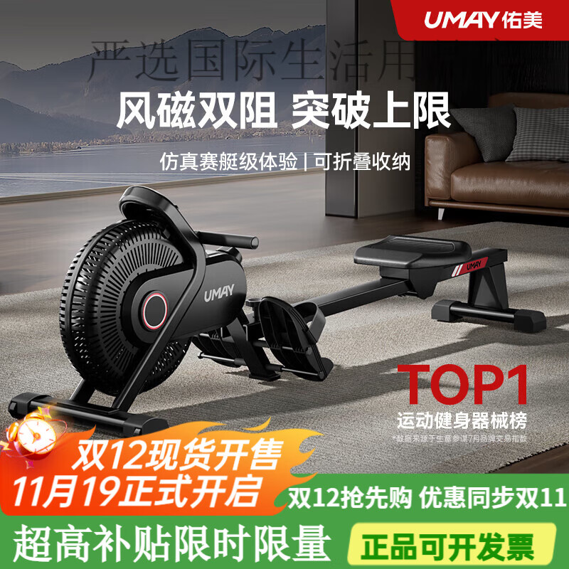 YOU MEI rowing machine, home wind-magnetic dual resistance, indoor silent folding fitness equipment, gym rowing trainer, folding model, wind resistance + magnetic resistance dual resistance丨16