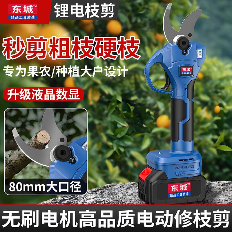 Yuanzu electric scissors, Dongcheng style electric scissors, powerful garden fruit tree pruning shears, tree lithium battery pruning branch electric shears, dual batteries 6.5 cm, free luxury plastic box gift bag