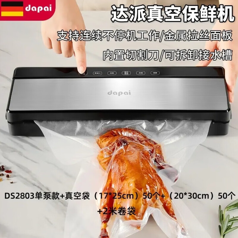 Dapai vacuum preservation machine household sealing machine commercial vacuum machine food preservation vacuum packaging sealing machine 2803 single pump standard model + free vacuum bag 20*30cm*50+17*25cm*50