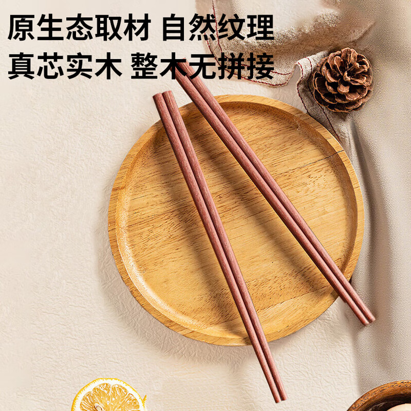 Licheers red sandalwood chopsticks household wooden mildew-proof and anti-slip chopsticks paint-free and wax-free chopsticks tableware set 10 pairs