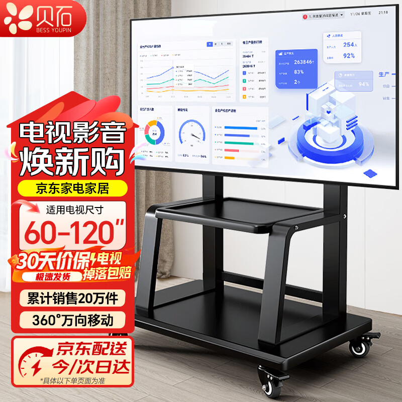 Beishi Mobile TV Bracket (32-100 inches) Universal Floor-standing TV Mount TV Cart Video Conferencing Display Mobile Cart Floor-standing TV Bracket 60-120 inches Double the load-bearing capacity Special for large screens