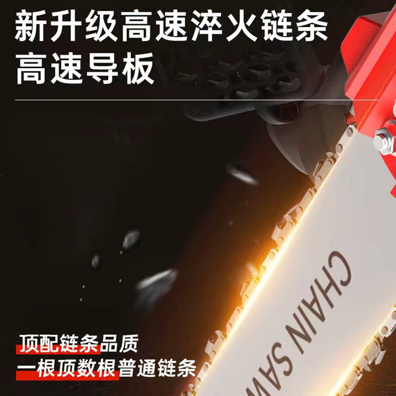 Milled rechargeable electric chainsaw household electric chain saw hand-held high-power lithium battery large-capacity sawing artifact felling saw sawing trees