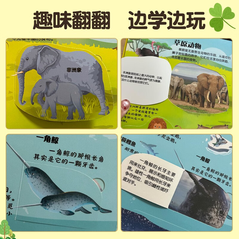 A complete set of 5 volumes for parents and children to read together. Flip through the 3D pop-up book for children’s science enlightenment. Our China + Animals + Planes + Cars + Astronauts