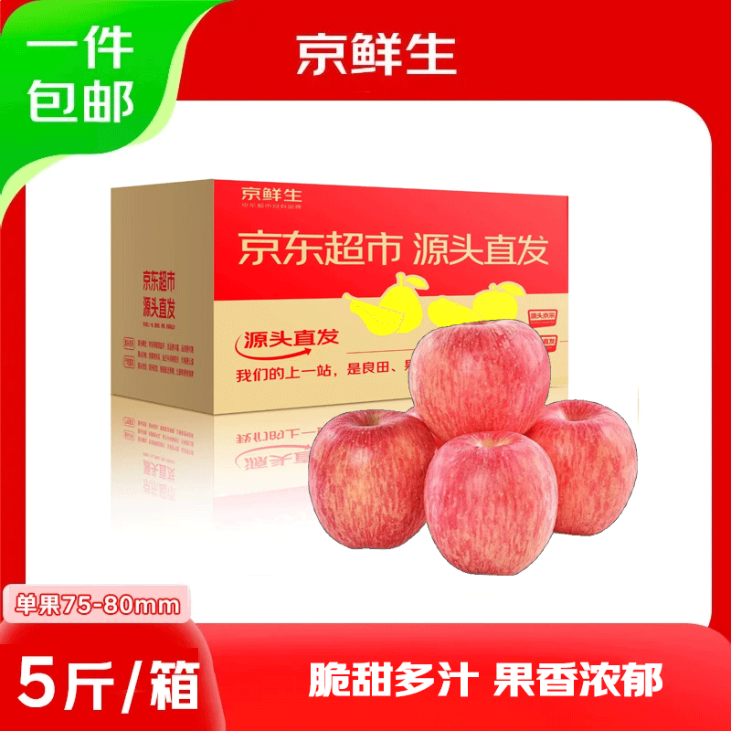 Jingxiansheng Shandong Yantai Red Fuji Apple 5 catties single fruit 75-80mm fresh fruit direct from the source free shipping