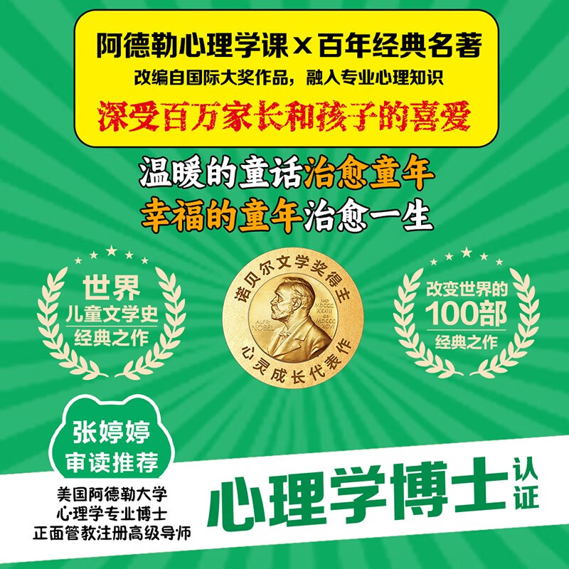 Mr. Toad gift box contains all 9 must-read children's literature books, free refrigerator magnets and postcards. Must-read comic version for primary school students during winter and summer vacation. Children's comics. Psychology. Psychology self-help guide books for children aged 8-16. Mr. Toad has written. + Mr. Toad, please reply. + Hello, Mr. Toad, all 3 extracurricular reading books.