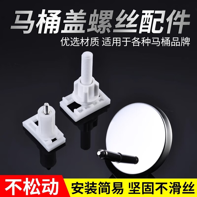 Tamushi toilet seat accessories fixing screw universal QQ foot accessories expansion toilet seat screw-QQ foot-one gap-1 pair