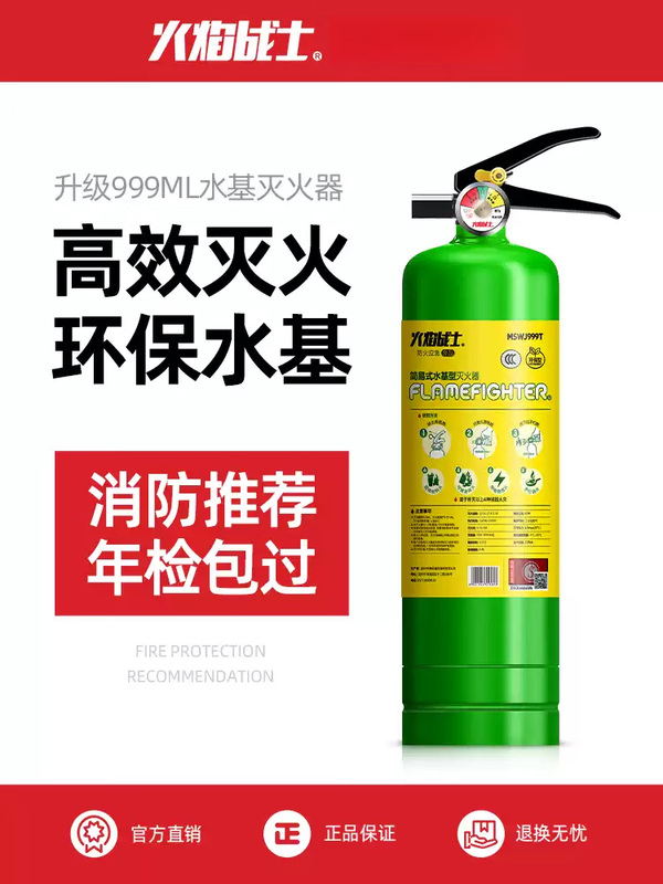 FlameFighter car fire extinguisher, car home, private car, portable home firefighting equipment, water-based fire extinguisher 999ml water-based 999ml fire extinguisher, high temperature explosion-proof, home and car dual use