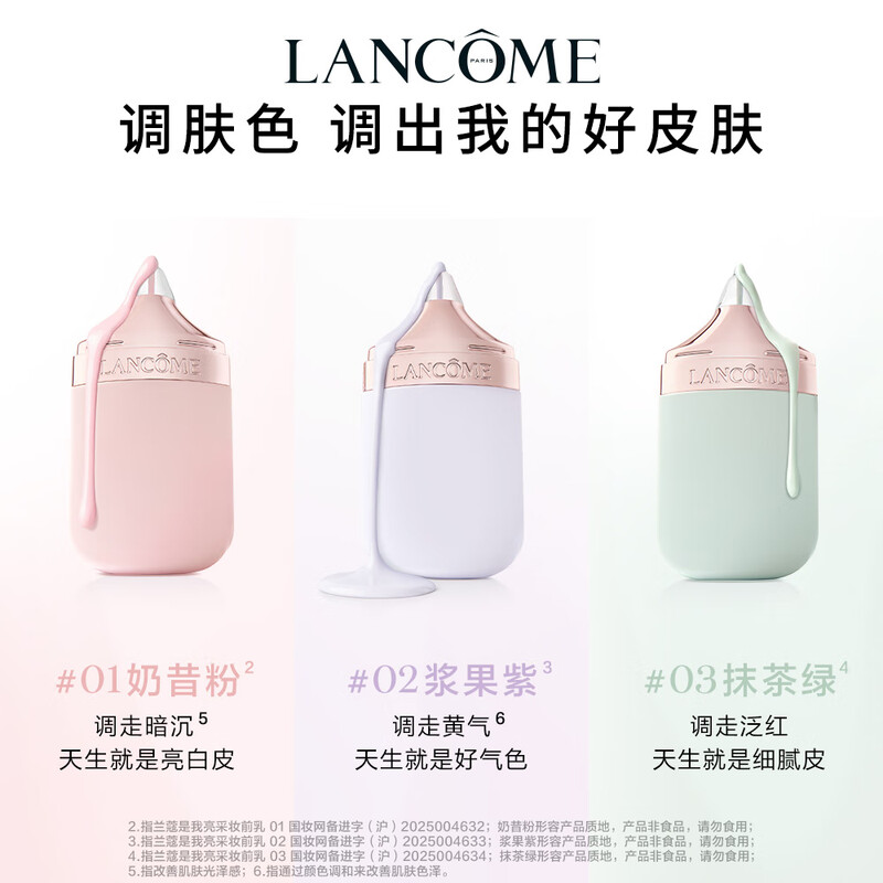 Lancôme It’s Me Milkshake Milk #01 Milkshake Powder Primer Makeup Gift Box Birthday New Year Gift for Girls