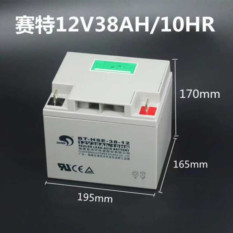 Seth BT-HSE-38-12 lead-acid maintenance-free battery 12V24AHUPS fire power supply 12V38AH 12v38ah