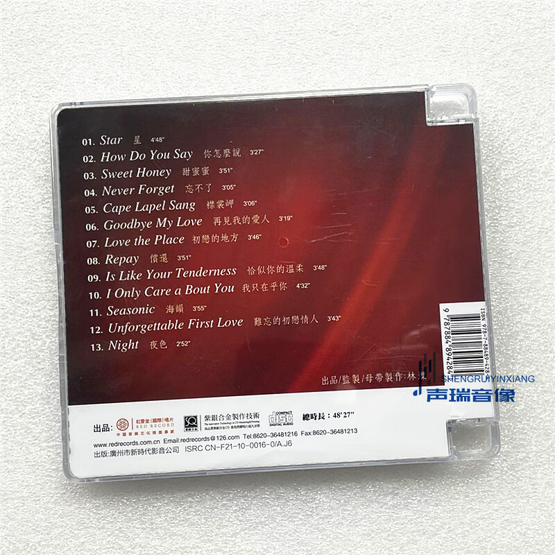 Genuine Fujiwara Naruki Saxophone I will always miss Teresa Teng Purple Silver Alloy SQCD Xi Shi Feng Fever Music Sky Disc CD Record