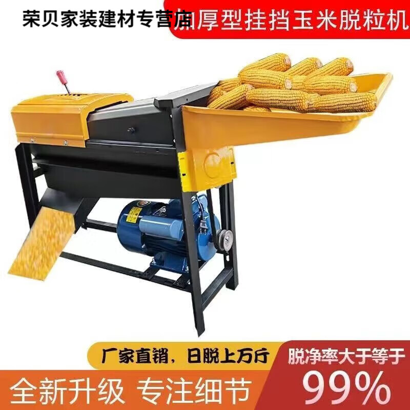 Vinoa fully automatic corn threshing machine household small 220V electric corn peeling machine large corn machine corn peeling artifact extended fully automatic corn threshing machine (with motor) color random