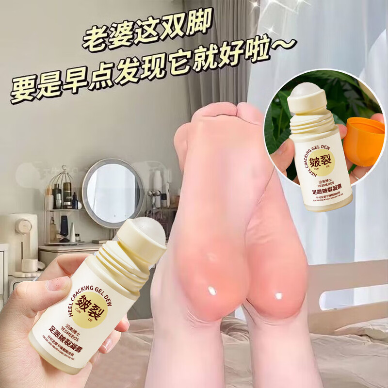 Cracked Heel Gel Hydrating and Moisturizing Heel Anti-Drying and Cracking Exfoliation Repair Cream for Cracked Heels, Dry Skin, Cracked Heel Gel 60ml*1