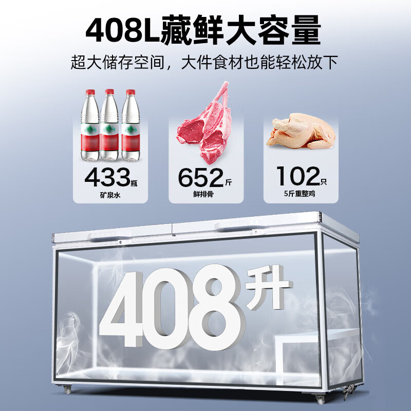 Star (XINGX) brand all-copper tube commercial freezer large-capacity double-door quick-freezing fresh-keeping cabinet refrigeration and refrigeration dual-purpose first-level energy efficiency energy-saving household stocking seafood middle beam defrost 1.3 meters 408 liters second-level energy efficiency electronic temperature control -40 cryogenic