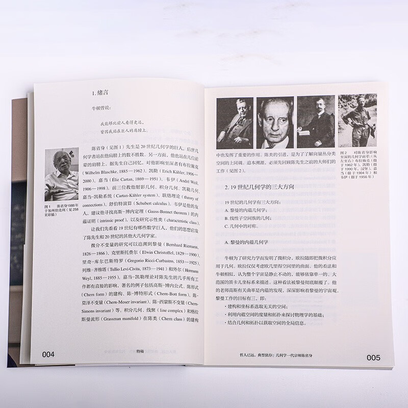 Yau Shing Tong Mathematics Mathematical Humanities (2nd Series) Yau Shing Tong’s Gift to Chinese Children Comprehensive Improvement of Chinese Children’s Literacy Scientific Thinking Humanistic Feelings Success Mathematics Popular Science Mathematics Physics The Beauty of Mathematics CITIC Press Popular Science Books Recommended Readings