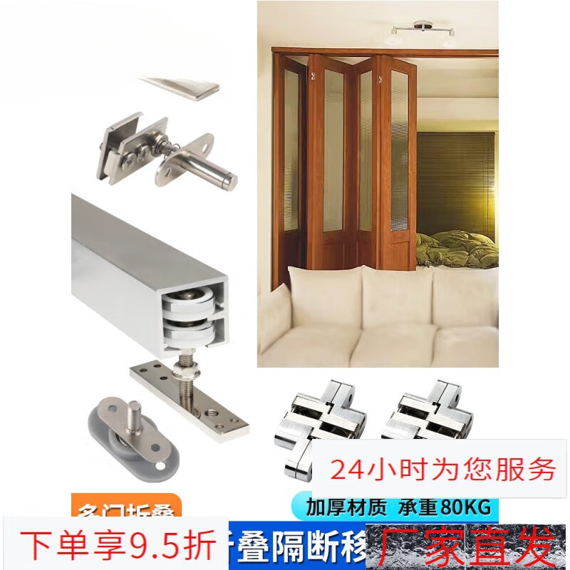 Ai style ground line folding partition sliding door slide rail balcony bathroom kitchen universal hanging wheel sliding wooden door 4 meters track + 6 doors (three doors open)