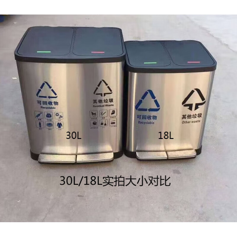 Free shipping for classified garbage stainless steel foot bucket elevator entrance double bucket three-in-one indoor office corridor large capacity 27L general ticket