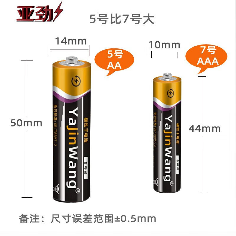 JD Express Carbon Battery No. 5 No. 7 TV Air Conditioner Remote Control Wall Clock Alarm Clock Toy No. 5 No. 7 Battery No. 7 Eight Pack