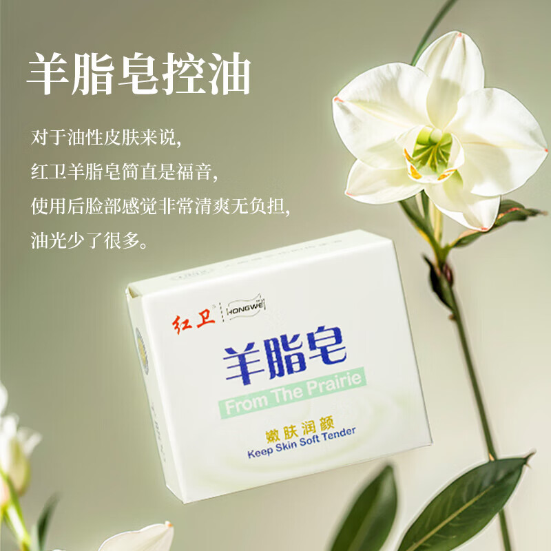 Red Guard Suet Fat Soap Inner Mongolia genuine domestic goat milk soap official bathing and face washing three-in-one body soap 1 piece * 120g free foaming network