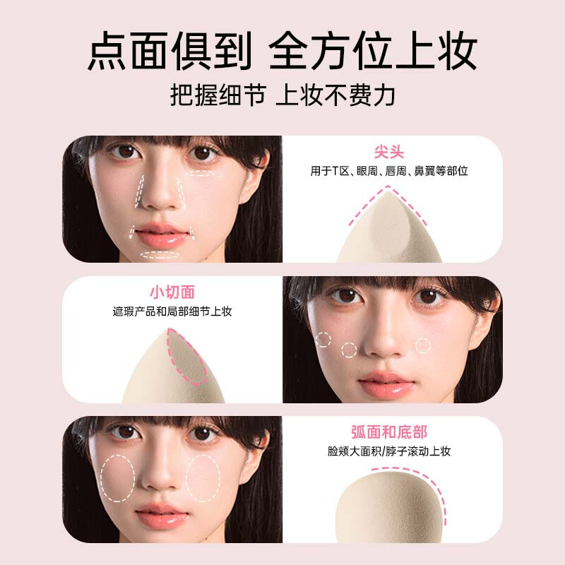 Ji Rui (ZA) Beauty Egg Soft Wet and Dry Makeup Egg Powder Puff Liquid Foundation Special Non-Eating Powder Sponge Egg*3