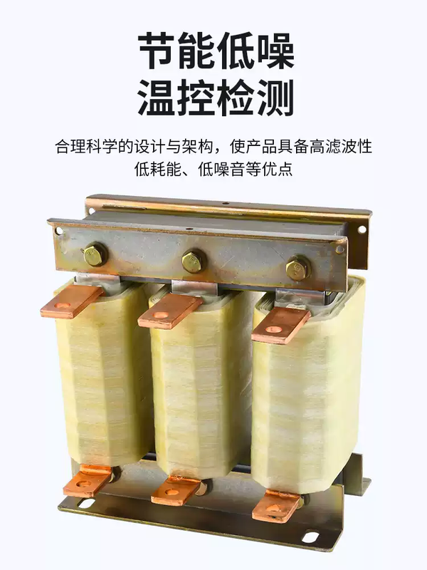 Saizheng inverter special reactor anti-harmonic anti-interference three-phase incoming line ACL input and outgoing line OCL output 22KW-60A 22KW-60A