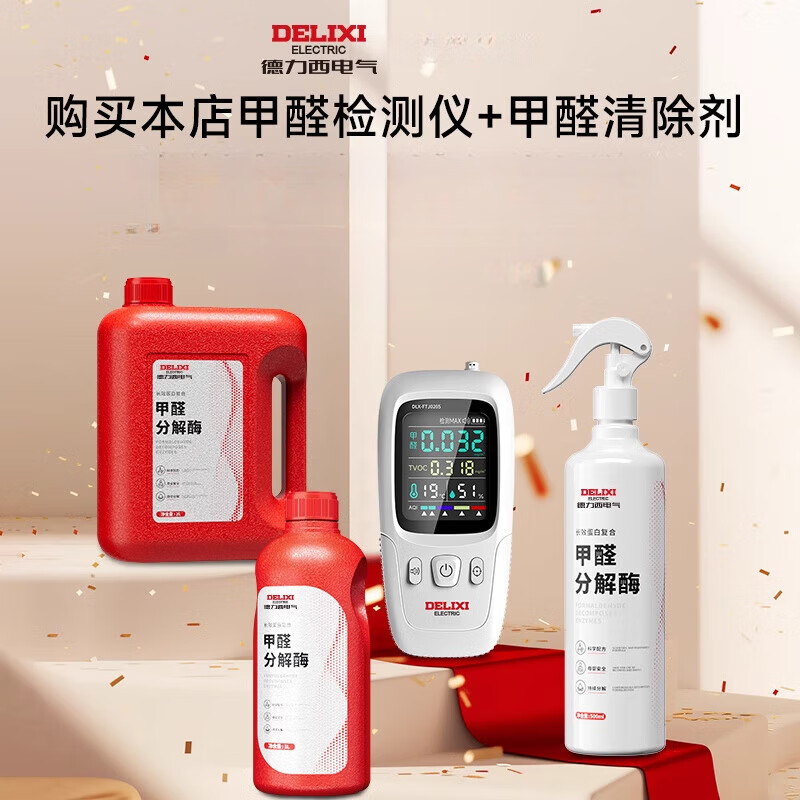 Delixi scavenger new house household emergency check-in spray non-photocatalyst to absorb odor artifact powerful 1x1x2000ml