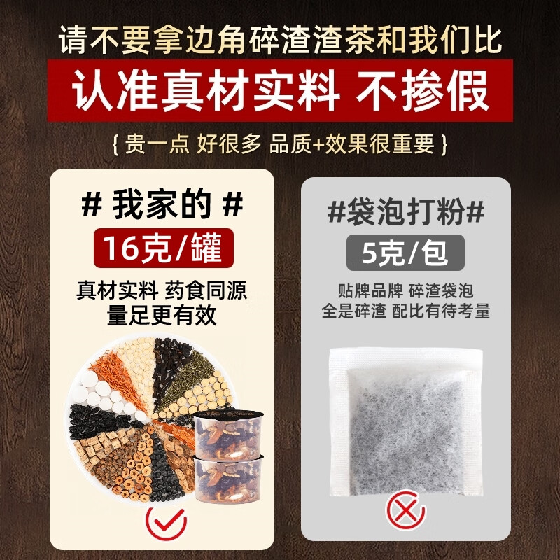 Jingshuo Babao Tea nourishes the kidneys and strengthens yang, premature ejaculation, sensitive ejaculation, fast and long-lasting soaking in water, health tea for men, nourishes the kidneys and replenishes essence, Jiubao Tea