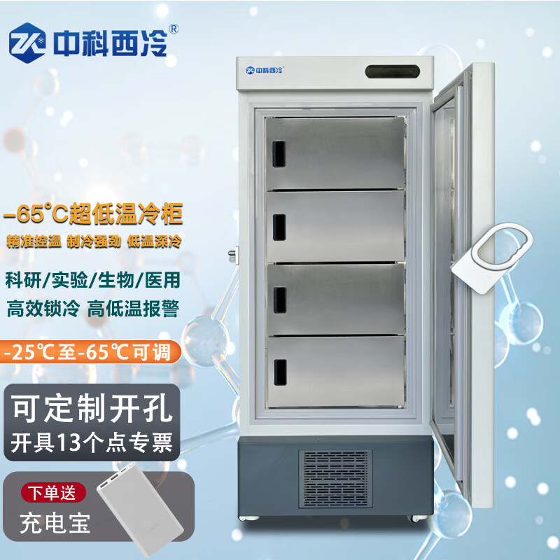 Zhongke Xileng ultra-low temperature refrigerator-80 Commercial vertical scientific research and experiment freezer-60 degrees Medical vaccine-40 low temperature freezer Mechanical parts cold-packed industrial cryogenic storage box DL-218(-65)770 700 1820mm