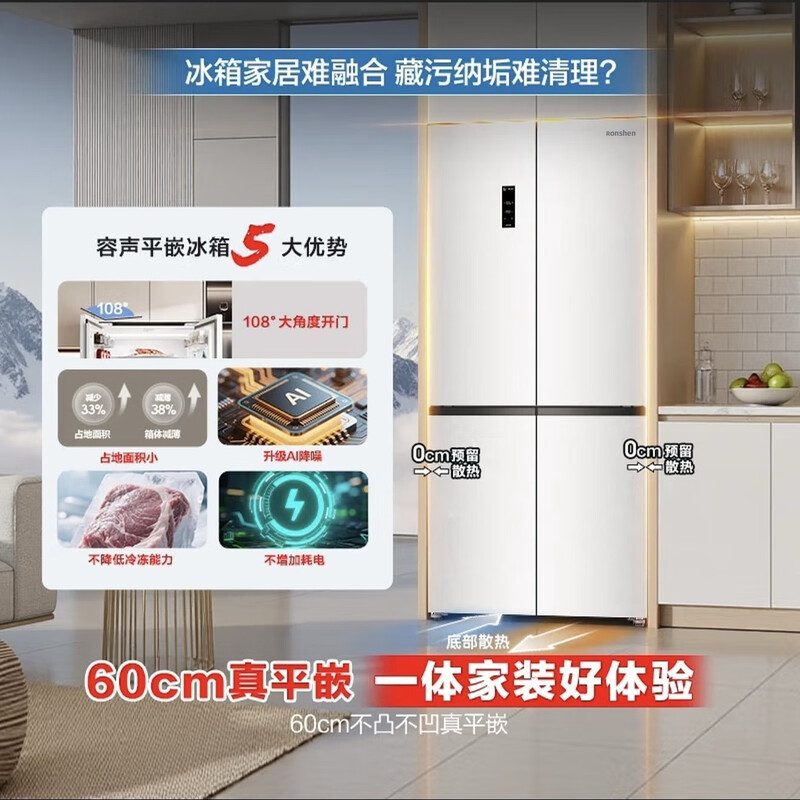 Rongsheng grade machine | Rongsheng 505 liter sugar cube refrigerator active sterilization and deodorization dual system dual cycle flat embedded zero embedded ice making BCD-505P60CZMAD Moon Rock White almost flawless