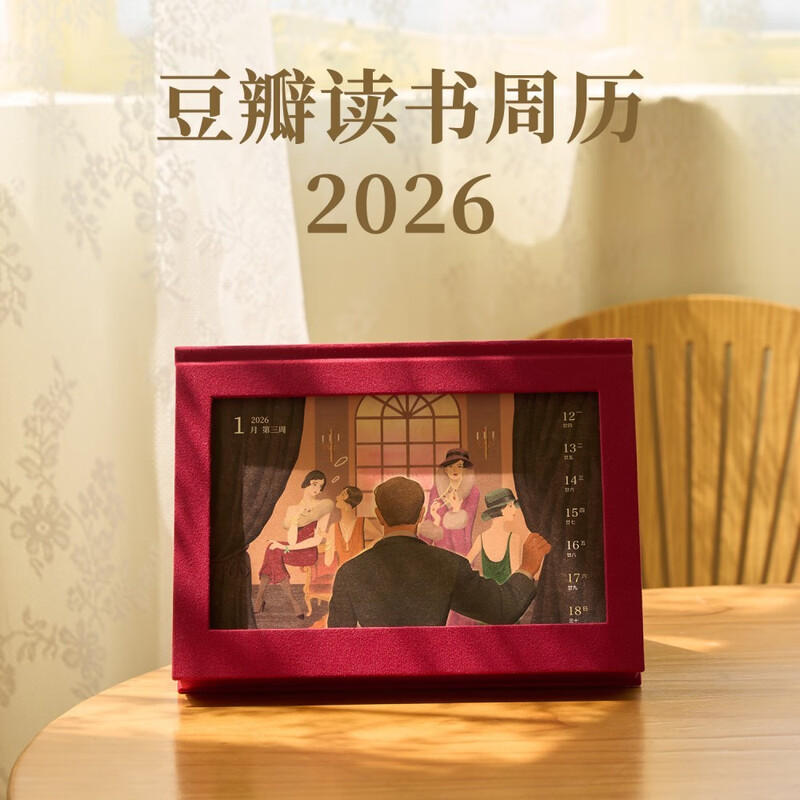 Douban Reading Weekly Calendar 2026 Cinnabar Red Literary Desk Calendar New Year Creative 100 Yuan Gift Desktop Ornament