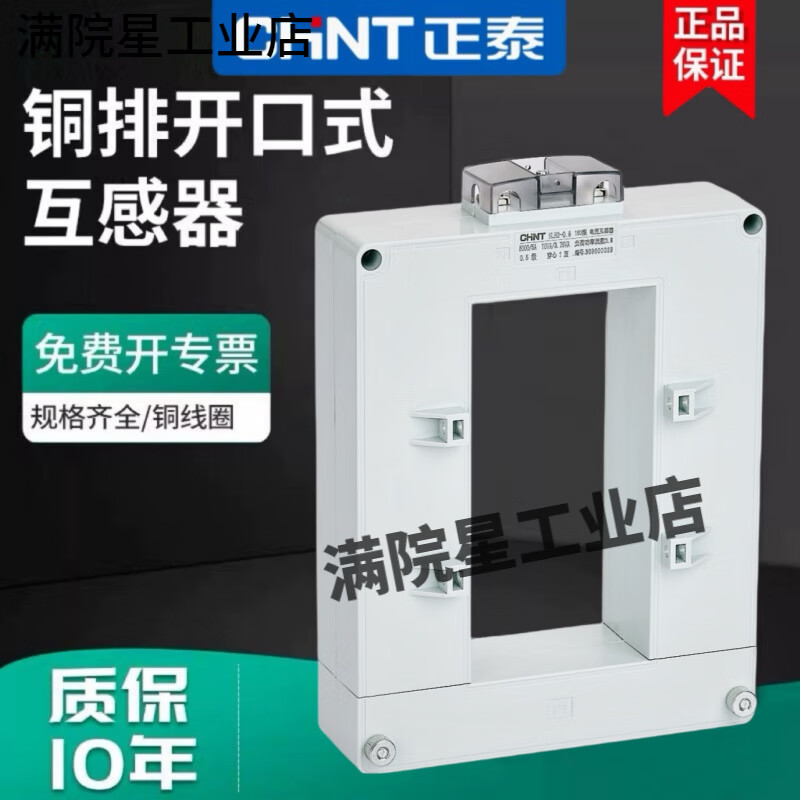 Chint open current transformer NLH2 200/5-5000/5 copper bar cable universal opening and closing type 0.5 level 30 type_200_5A_3 level