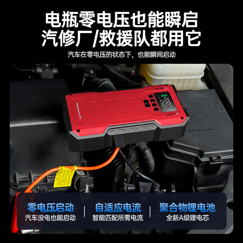 Newman (Newsmy) 3C certified car emergency starting power supply with power bank air pump all-in-one car special 12V battery emergency forced start motorcycle air pump ignition artifact U1