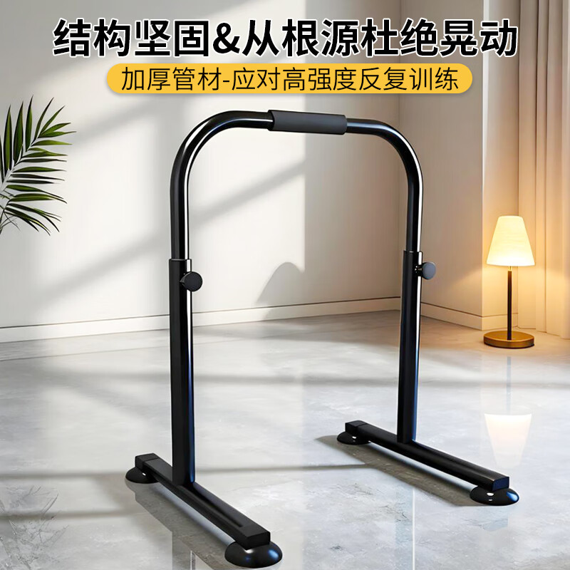 Feilongniao (FEILONGNIAO) indoor home split single and parallel bar multi-functional fitness equipment adjustable universal parallel bar arm flexion and extension bracket single pack 9-level height adjustment (68-110cm) automatic locking