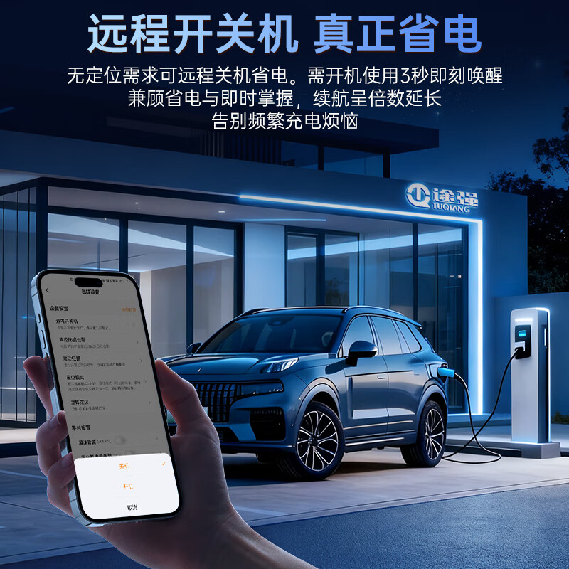 TUQIANG GPS positioning tracker small waterproof self-propelled electric vehicle child positioning can be connected to mobile phone to prevent loss