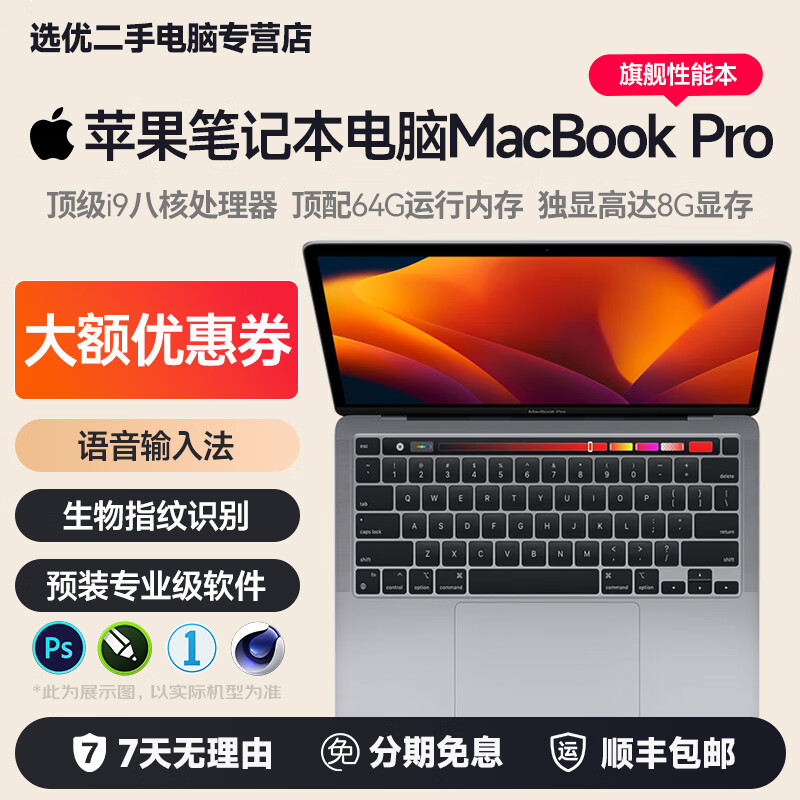 Apple second-hand Apple laptop Macbook Pro business office rendering editing game MacOS+Win dual system coexistence 20 models of 13-inch MWP42 10th generation i5/16-512G Intel model-Pro series 99% new