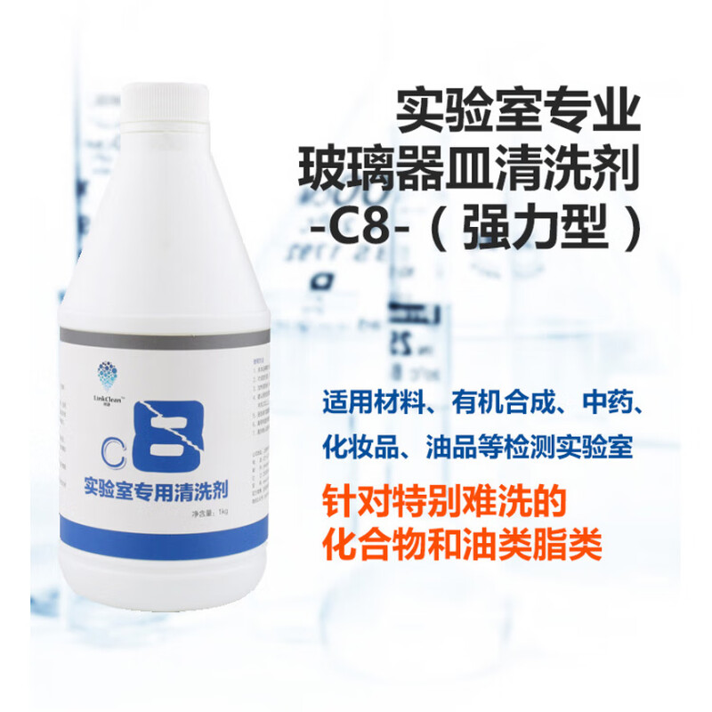Glassware cleaning solution, laboratory cleaning agent, bottle washing agent, instrument detergent can replace Boerdikan C16 alkaline cleaning agent
