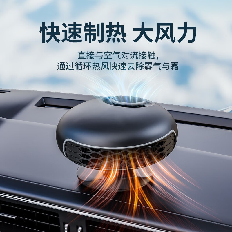 YOMO car heater 12v24v car universal heating car interior heating defrost defogging LY180-12V