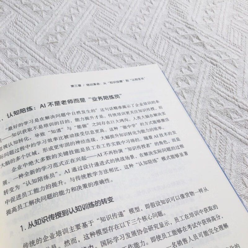 When HR Meets AI (New Revised Edition) The Survival and Development Strategies of HR in the Artificial Intelligence Era AI Technology Reshapes the Value of HR Enterprise Human Resources Management Produced by People's Post and Puhua