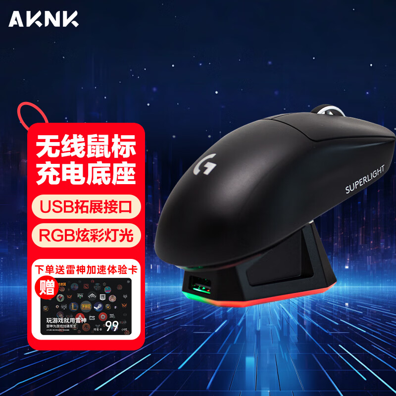 AKNK applies GPW charging base to Logitech GPW second generation/third generation/fourth generation/G502/G903/magnetic USB docking station RGB atmosphere light black