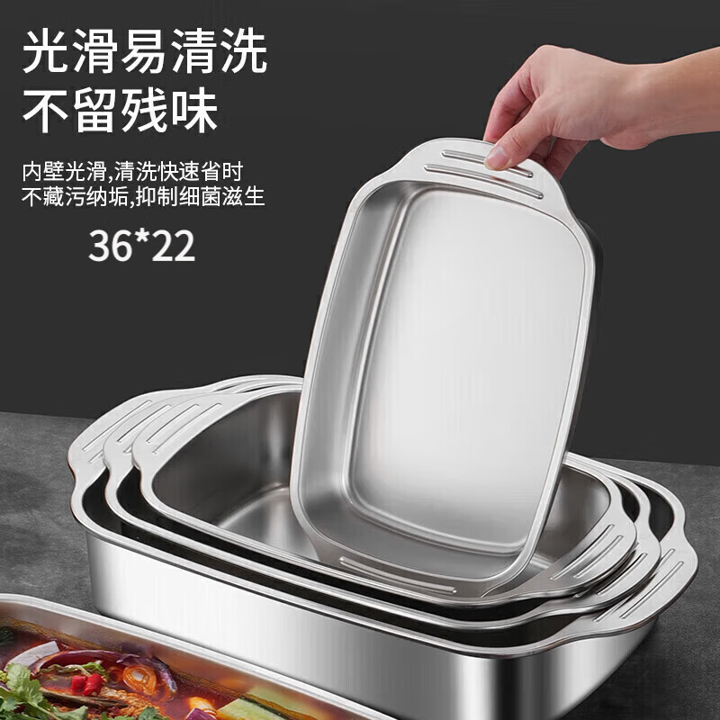 Jidaocook grilled fish plate stainless steel grilled fish stove induction cooker gas rectangular square plate household commercial grilled fish special pot medium grilled fish plate 36*22 flat bottom 1 piece