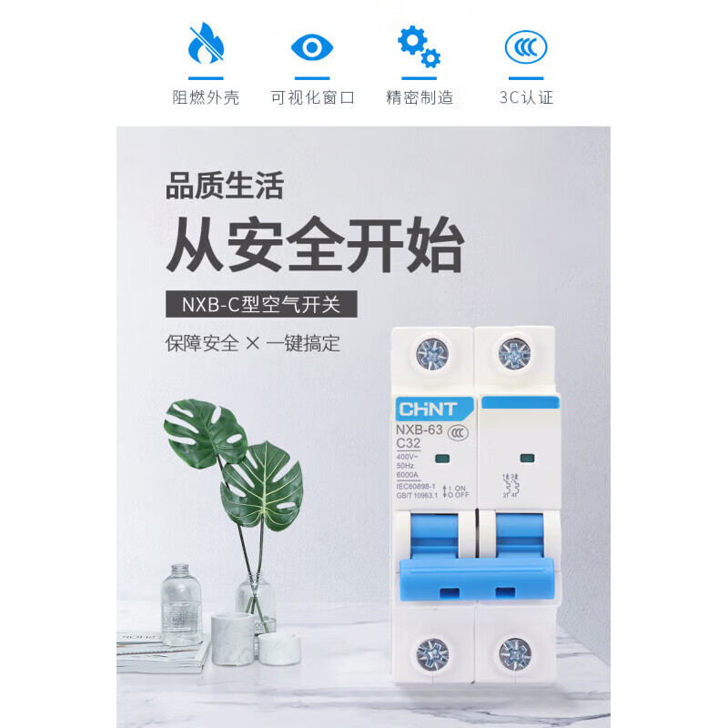 Chint's new AC DZ47 upgraded NXB circuit breaker 1p2p3p4p air switch 16A25 32A 40A63 3A 1P