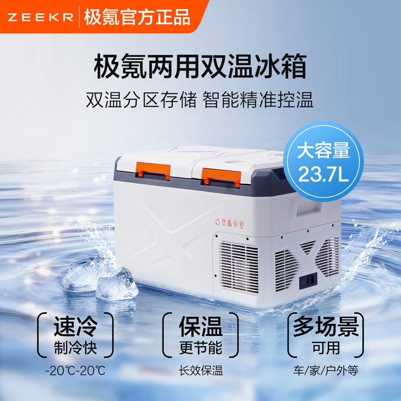 JiKrypton Car Refrigerator Mini Refrigerator Dual Temperature Zoned Refrigeration and Freezing Long-term Insulation Large Capacity 23.7L 9X