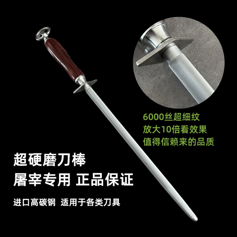 KSHK German quality German imported high carbon steel knife sharpening stick with ultra-fine grain new butcher's special knife and stick artifact grinding machine for slaughtering Default
