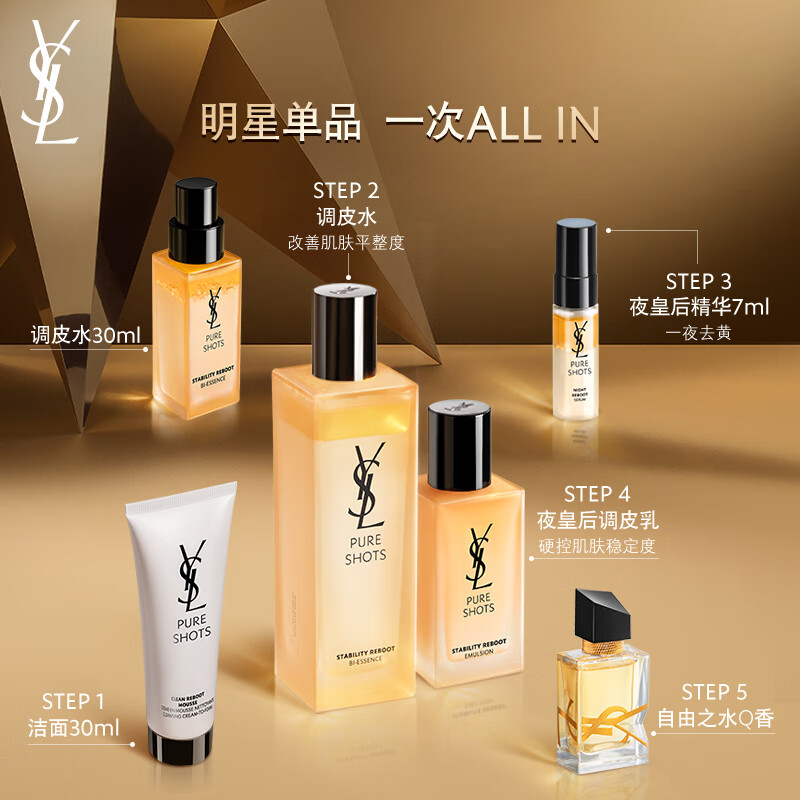 YSL Saint Laurent Night Queen Naughty Water Emulsion Skin Care Set Cosmetic Gift Box Birthday Gift New Year Gift Box Valentine's Day Gift