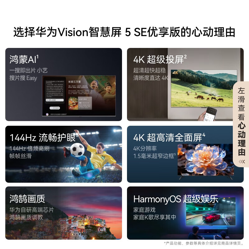 Huawei TV Vision Smart Screen 5 SE 75 inches Hongmeng AI movie search 240Hz MiniLED Honghu picture quality 4K super projection flat-panel TV 75 inches Huawei Smart Screen 5SE 75 Premium Edition