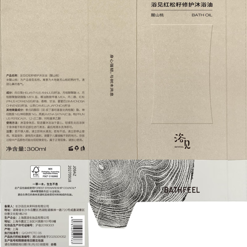 Yujian Xingshan Peach Repairing Bath Oil Moisturizing Shower Gel + Ebony Bristle Bath Brush Bath Brush Body Brush Bristle Pomelo Deep Bath Oil 300ml + Soft Bristle Bath Brush