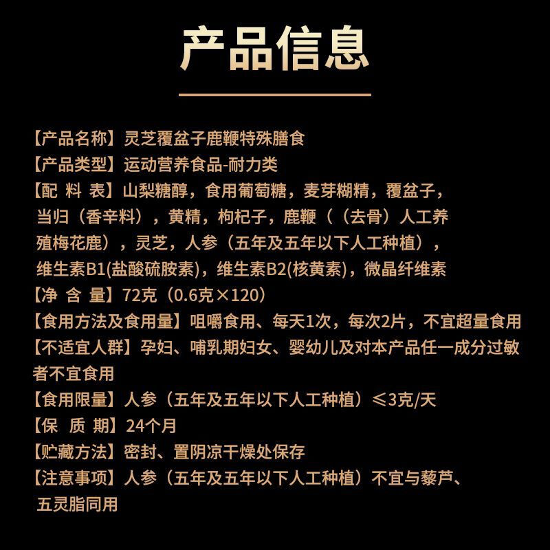 Tongrentang Ganoderma Lucidum Raspberry Deer Whip Tablets Men's Nourishing Easy-to-Absorb Authentic Conditioning Herb Ganoderma Raspberry Enhanced Version 1 Bottle Experience