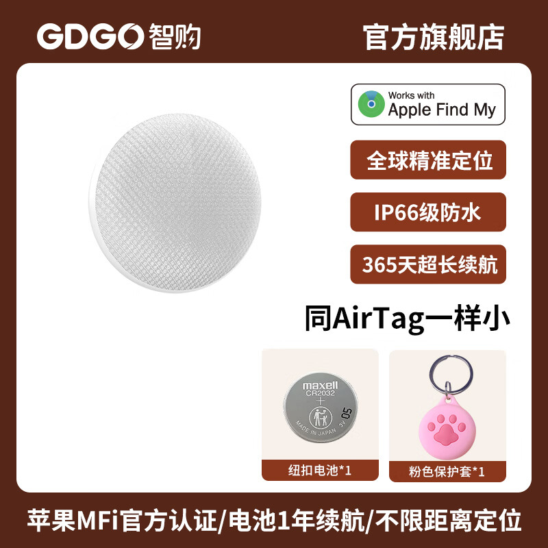 GDGO Apple-specific certified AirTag locator, fashionable children's school bag, campus backpack, suitcase, keychain pendant, smart Bluetooth anti-lost tracker, pink cat claw