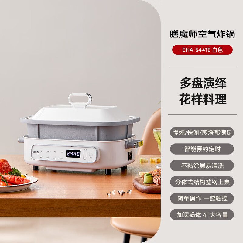 THERMOS multifunctional cooking pot household electric hot pot electric cooking pot shabu-shabu all-in-one 2025 new 4L split type anti-dry cooking automatic power off