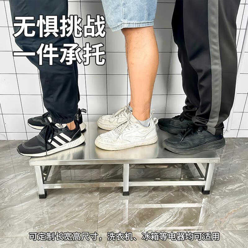 Xianyue Kitchen Stainless Steel Fixed Base Pad Rack Balcony Off-the-Ground Rack Base Bench Rack Refrigerator Bracket Small Rack Pad Raised Base Height 30 cm/load capacity 1000 catties Customized size