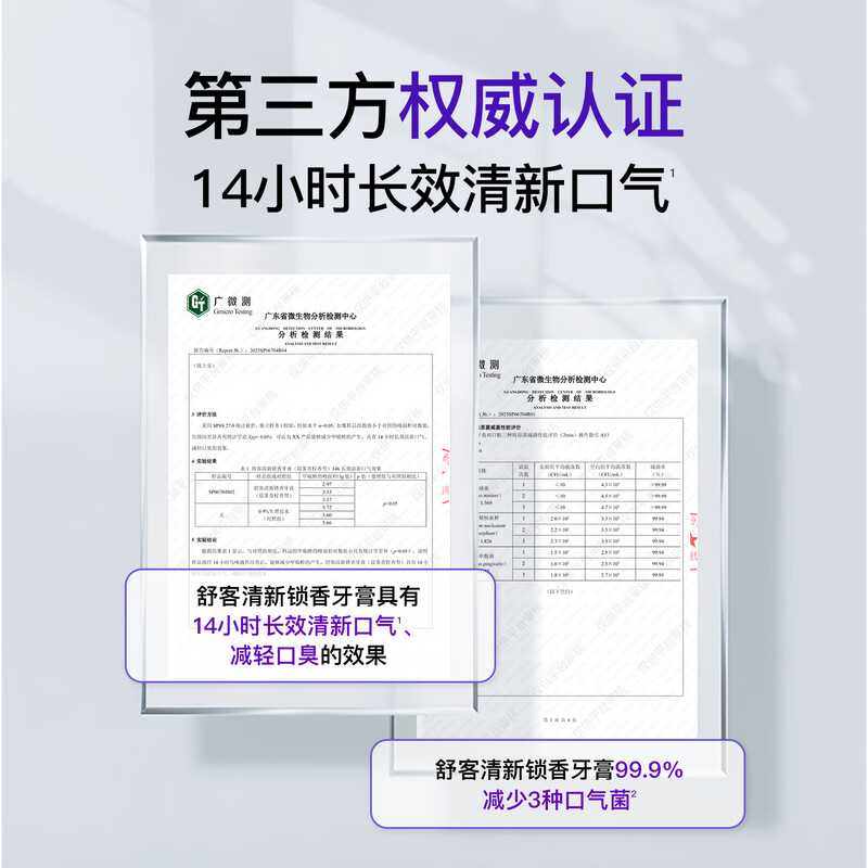 Shuke Fresh Locking Toothpaste 120g Reduces bad breath, whitens teeth, freshens breath for 14 hours Yumo Tea